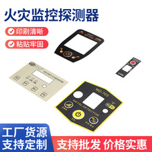 批发机器设备铭牌标牌丝印磨砂仪表仪器设备PC按键标贴可印LOGO