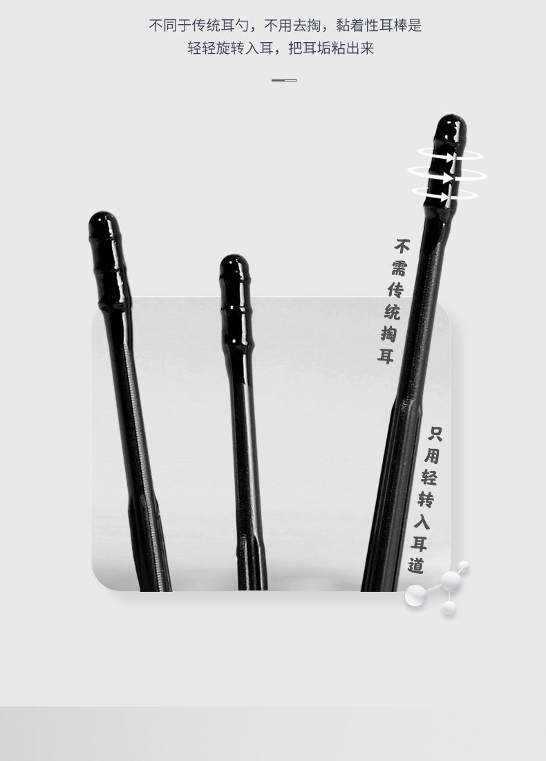 粘耳朵粘耳棒一次性摄像头家用软头掏耳朵专用棉签新款批发耳棉棒详情7