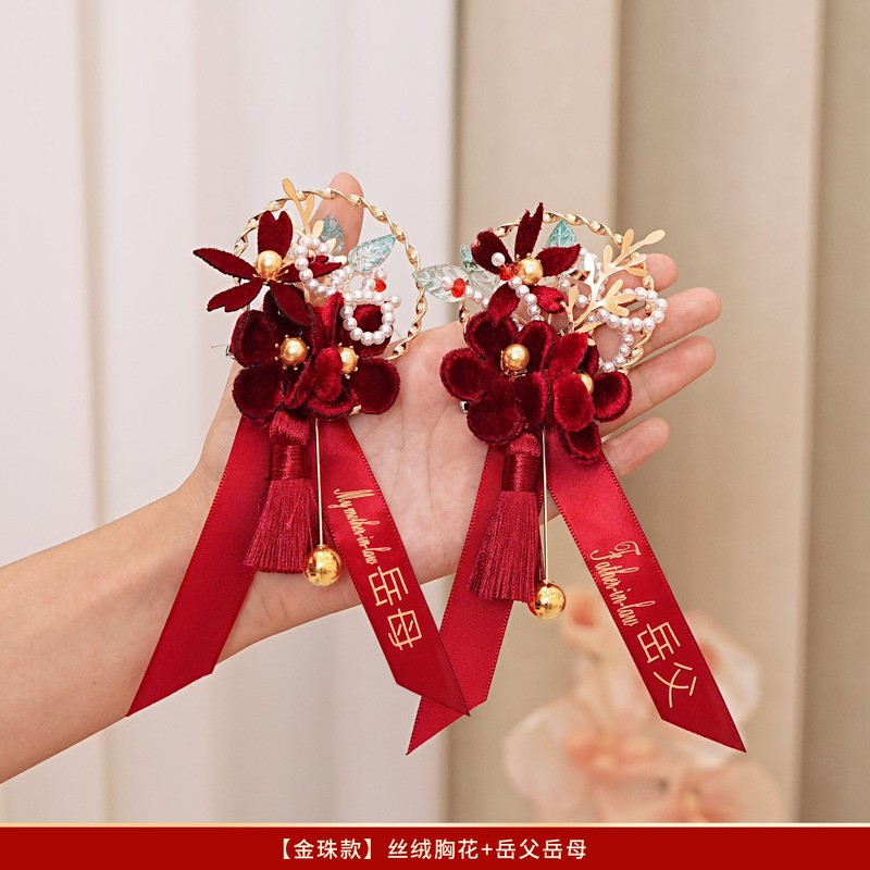 结婚新郎新娘父母家人感胸花婚礼伴郎伴娘襟花婚庆用品大全|undefined
