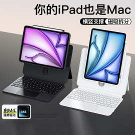 滑轨iPad妙控键盘适用苹果Pro11寸2024新款13平板保护套air6磁吸
