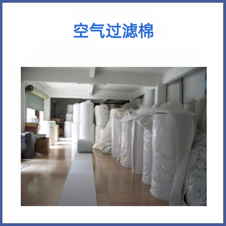 空气过滤棉 半导体厂过滤棉 进风口蓝白棉 空调箱无纺布
