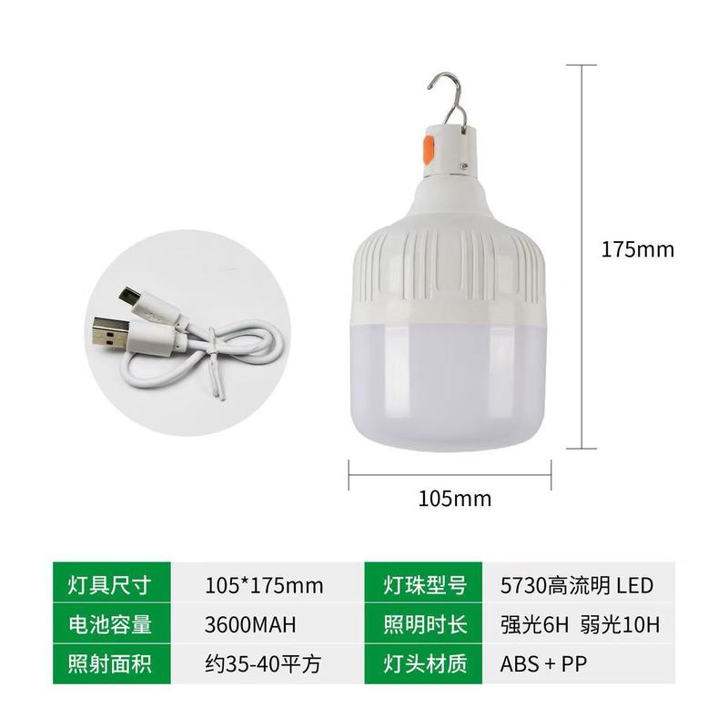跨境led灯泡商超照明应急灯可充电北欧露营摆摊灯usb挂灯厂家直销|undefined