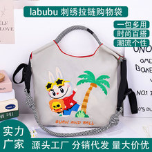 2025夏季新款——拉链款——刺绣购物袋斜挎包女单肩提手斜挎