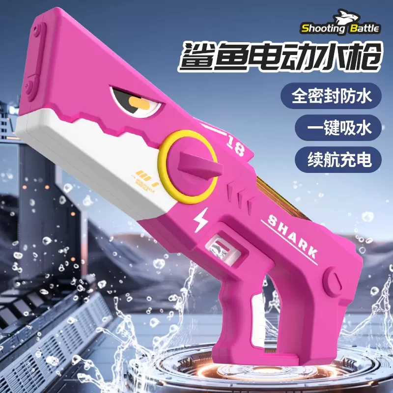 跨境电动连发水枪全自动吸水大容量高压泼水节喷水枪儿童戏水玩具