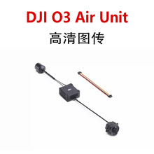 �m��DJI��O3 Air Unit ��Խ�CFPV����D��ģ�Ko3��ն�ȫ�����