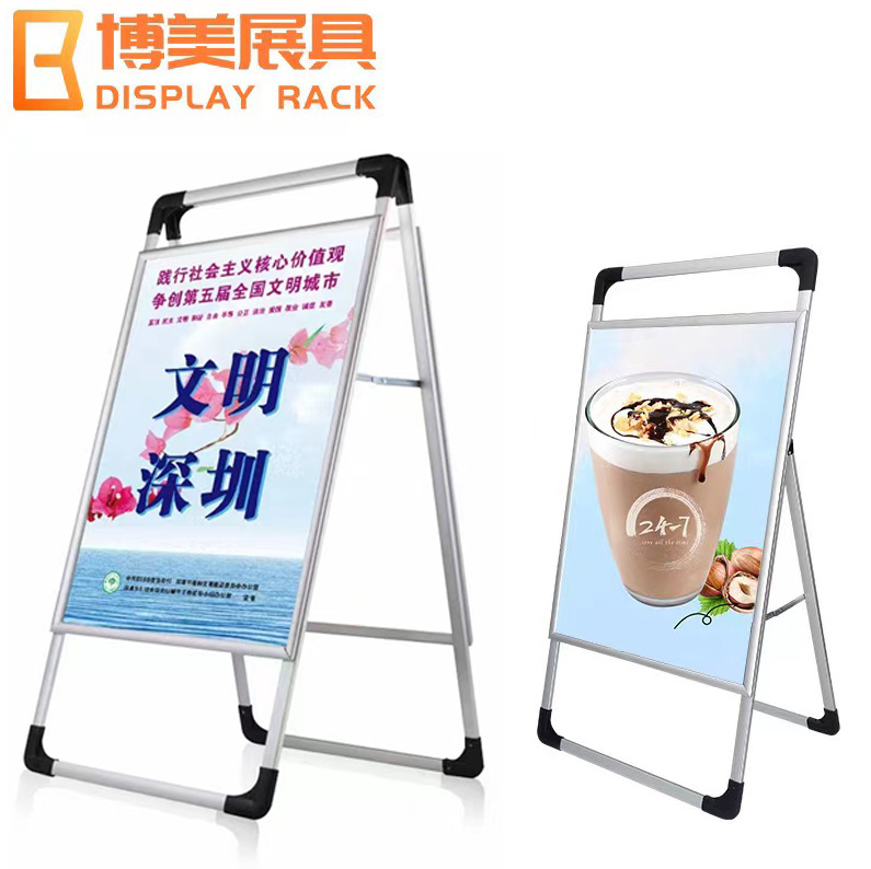 铝合金落地式开启式海报架 厂家批发手提A型广告架户外宣传展示架