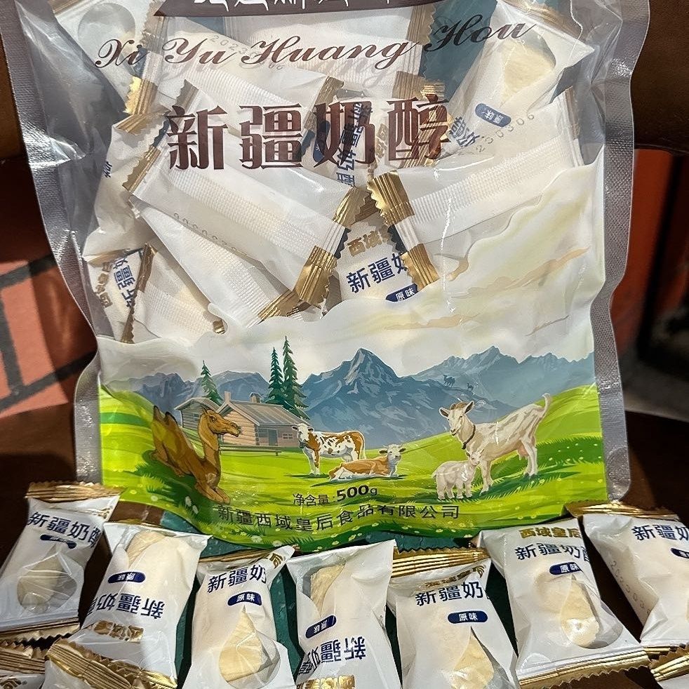 西域皇后原味奶醇奶疙瘩500克/袋 新疆奶醇独立包装 包邮