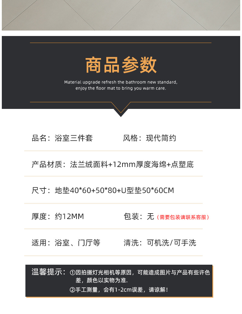 纯色马桶三件套_02