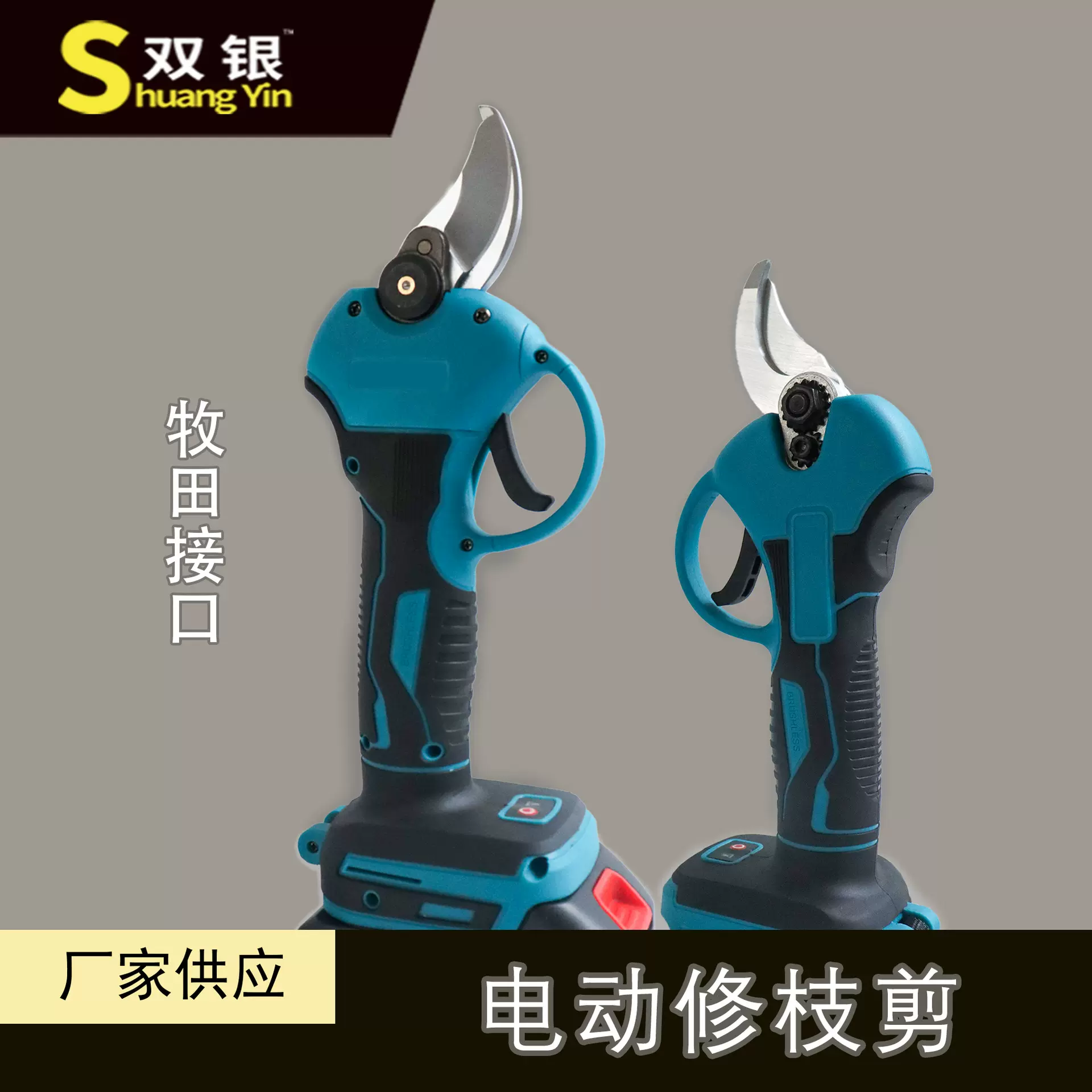 外贸款电动修枝剪刀园林锂电动剪刀剪枝电剪刀电动工具厂家批发