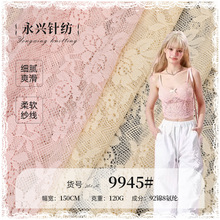 锦氨弹力蕾丝面料 轻盈柔软花型蕾丝 连衣裙长袖透视面料