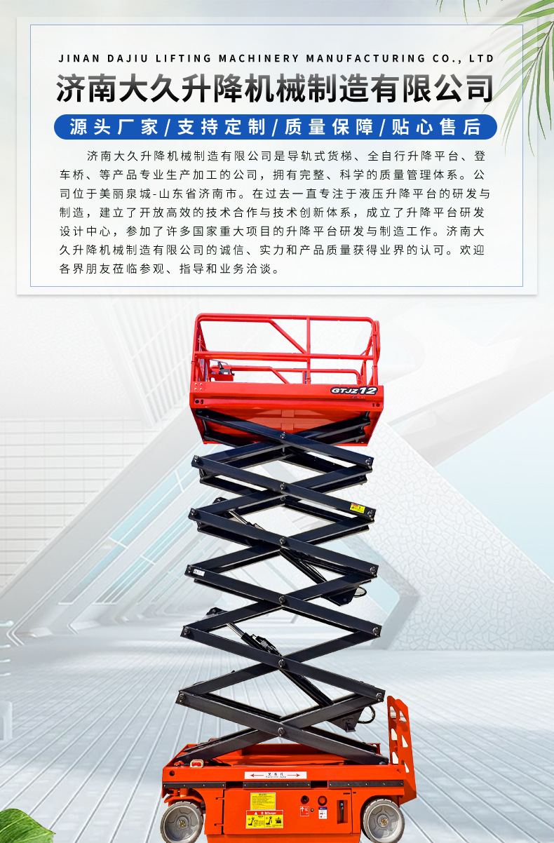Self-Propelled Scissor Lift Platform, Electric Hydraulic Lift Table for High-Altitude Work, Self-Propelled Scissor Lift Vehicle