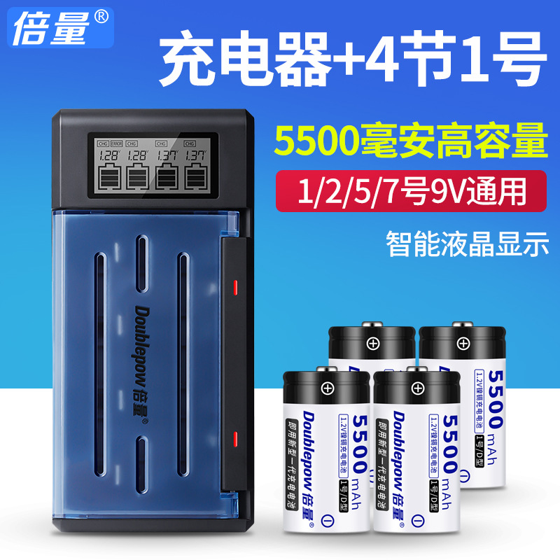 倍量1号充电电池套装配4节一号D型10000燃气灶热水器1.2V电池 1号