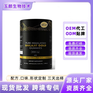 ϲ��֥ܛ��60���羳���R�d����ܛ��Shilajit gummiesԴ�^���SO EM
