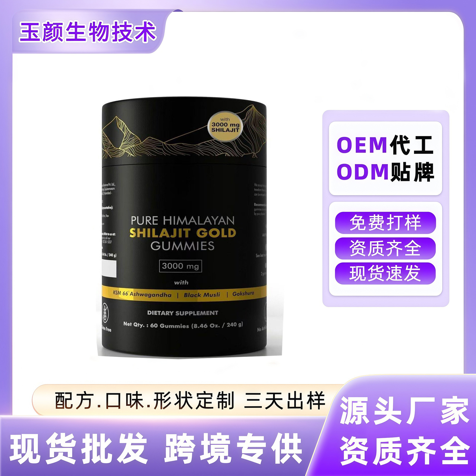 Shilajit Gummies 60 Capsules Cross-Border Amazon Hot-Selling Shilajit Gummies Source Factory O Em