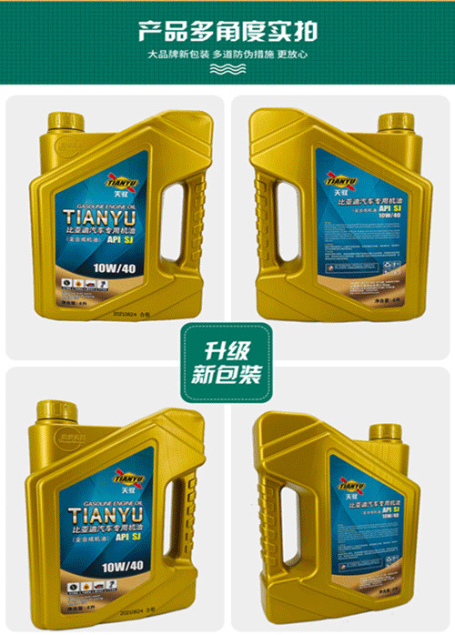 Fully Synthetic Car Engine Oil Byd Special Engine Oil Su Rui S6G6 Si Rui F3 Qin S7 Tang Song F6 Engine Wholesale