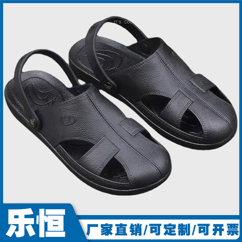 防静电拖鞋 包头护趾凉鞋spu软底防尘止滑工作鞋舒适无尘洁净鞋厂
