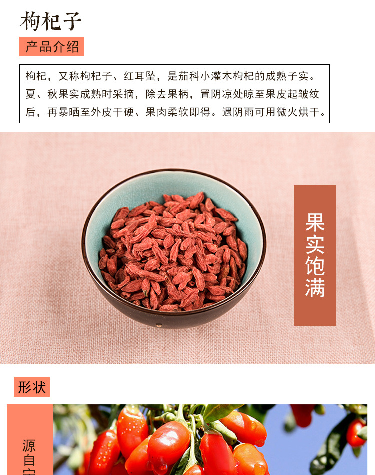 Ningxia Goji Berries Gou Qi Zi First Harvest Large Grade A Dried Whole Fruit 500g Bag for Tea Soup and Cooking overview