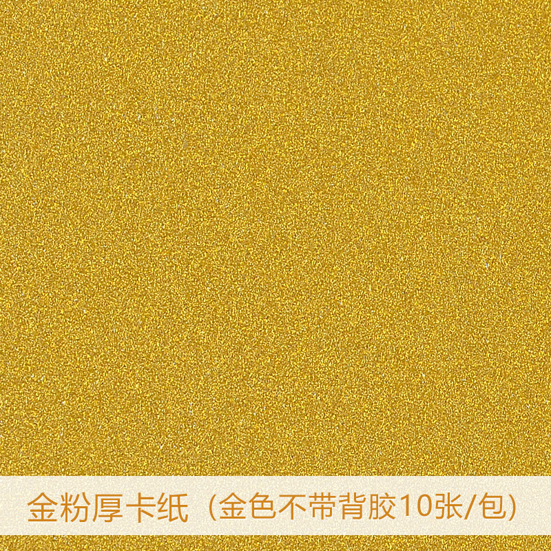 Venta al por mayor sin polvo de cartón flash polvo brillante A4 brillo cartón espalda con pegamento de los niños de papel cortado a mano corte de papel A4