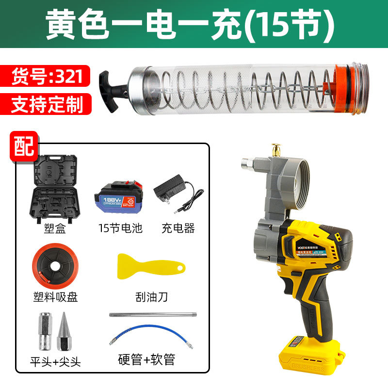 321, pistola de mantequilla de litio amarillo una carga eléctrica (15 secciones) caja de plástico con accesorios