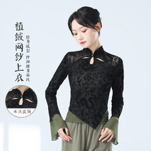 新中式古典舞练功服形体成人演出植绒纱衣现代舞修身喇叭长袖日常