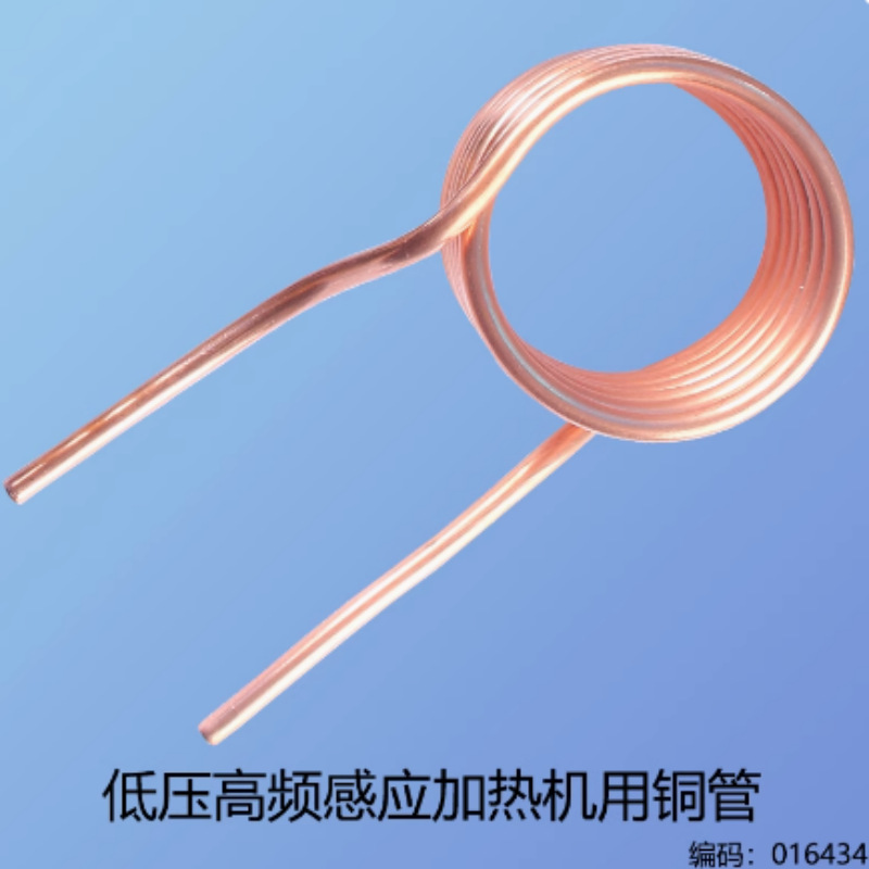 Single copper tube