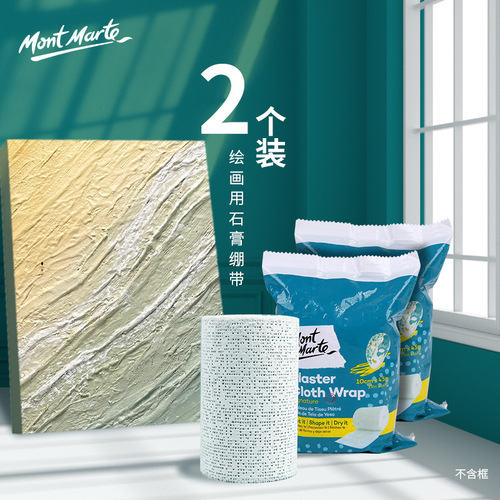 Montmartre plaster bandage diy creative plaster of paris powder handmade texture painting sculpture mold plaster powder