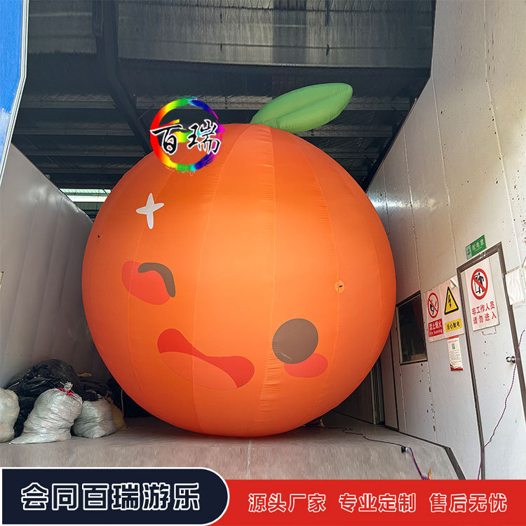 卡通充气橙色橙汁橙子气模户外美陈仿真橘子橙子蔬菜水果商场开业