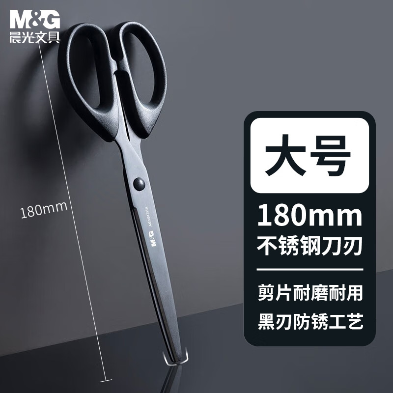 Chenguang Stationery 180mm Wear-resistant Stainless Steel Blade Not Easy to Glue Home Office Supplies Large Single Pack