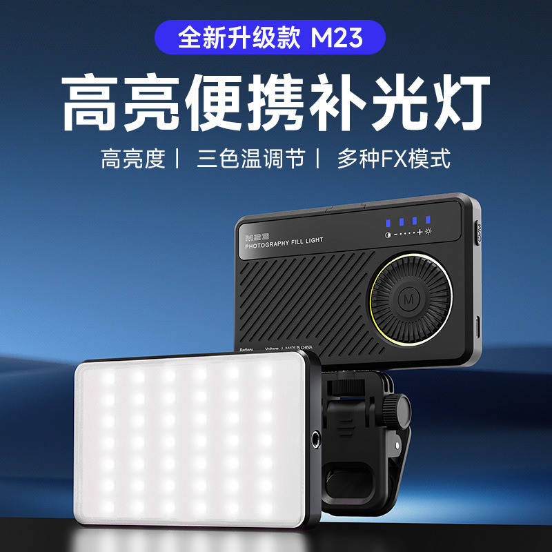 M23 Mini Pocket Light Rgb Portable Fill Light for Outdoor Photography, Live Streaming, Short Video Lighting, and Ambient Lighting