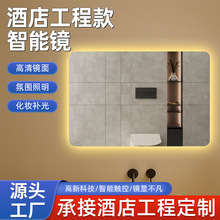长方形浴室镜智能led可显时间调灯触摸屏浴室镜一键除雾化妆镜子
