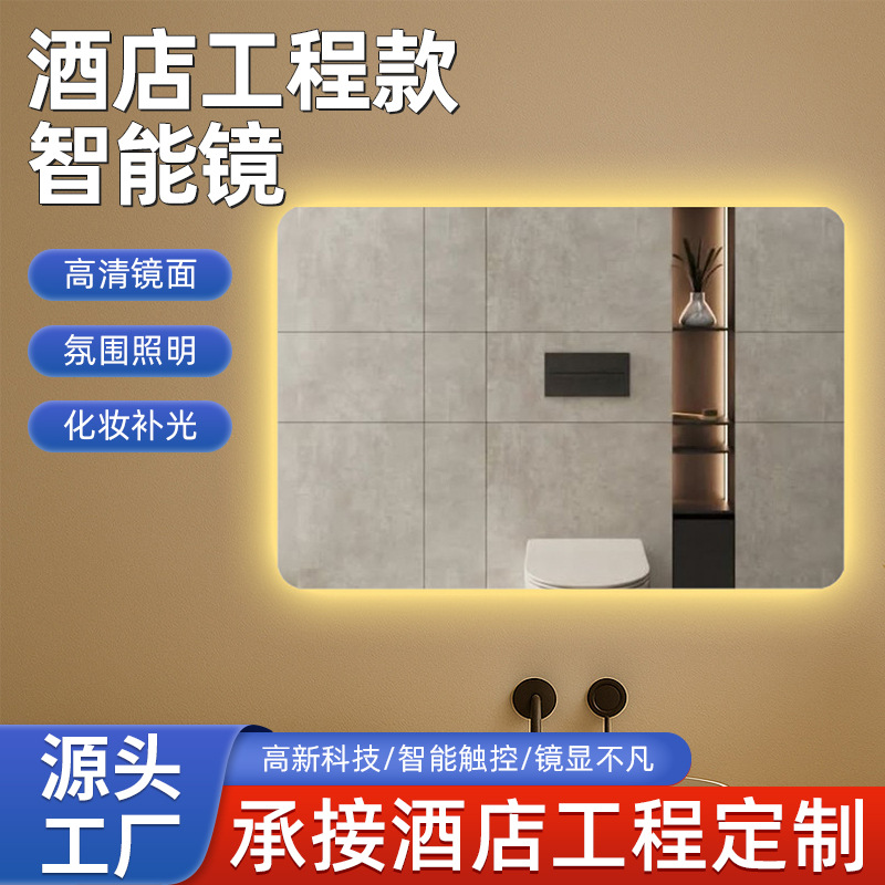长方形浴室镜智能led可显时间调灯触摸屏浴室镜一键除雾化妆镜子