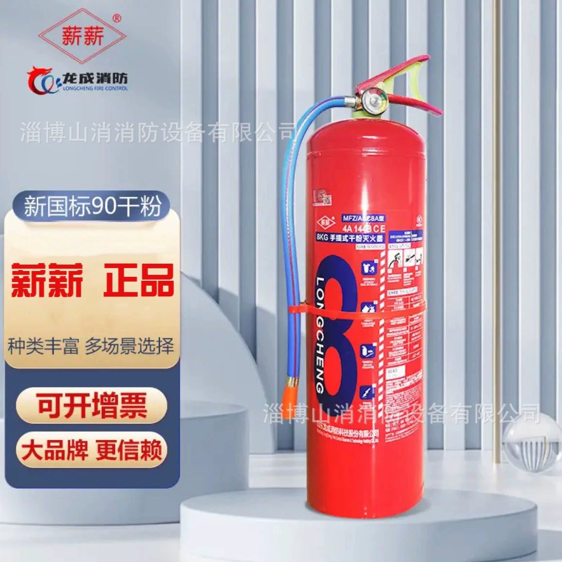 Longcheng салейный огонь национальный стандарт 4 кг 8 кг сумка ABC сухой порошок огнетушитель заводской магазин бытовой огнетушитель