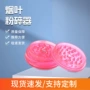 传统便携小巧手拧磨烟器