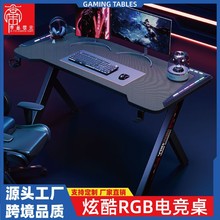 竞技桌子电竞桌游戏工作台家用台式电脑桌电子用卧室书桌一体组合
