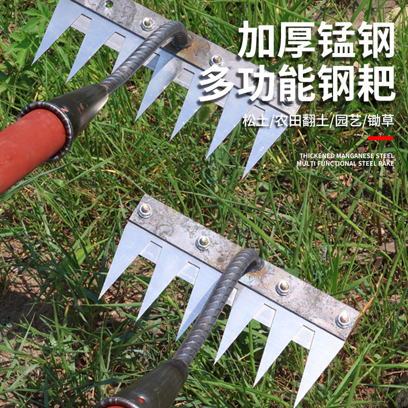 除草工具锰钢耙子九齿钉耙平地松土铁耙多功能齿耙花生耙种菜农具