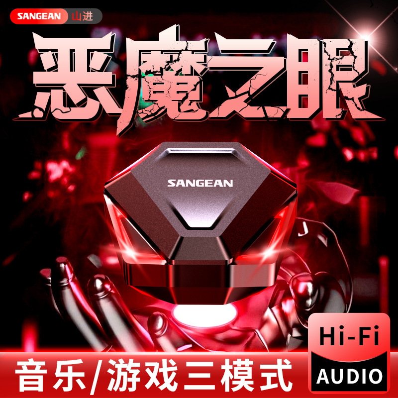 山进新款GT06电竞游戏专用入耳式无线蓝牙耳机高颜值高音质长续航|undefined