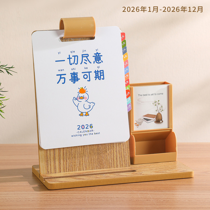 2026年木质多功能笔筒日历定制商务办公桌面摆件创意计事打卡月历|undefined
