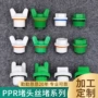 定制ppr水管生料丝堵