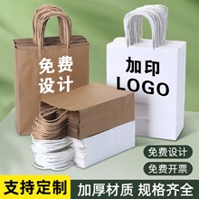 现货牛皮纸袋手提袋定制批发外卖烘焙奶茶打包袋礼品袋定做袋子