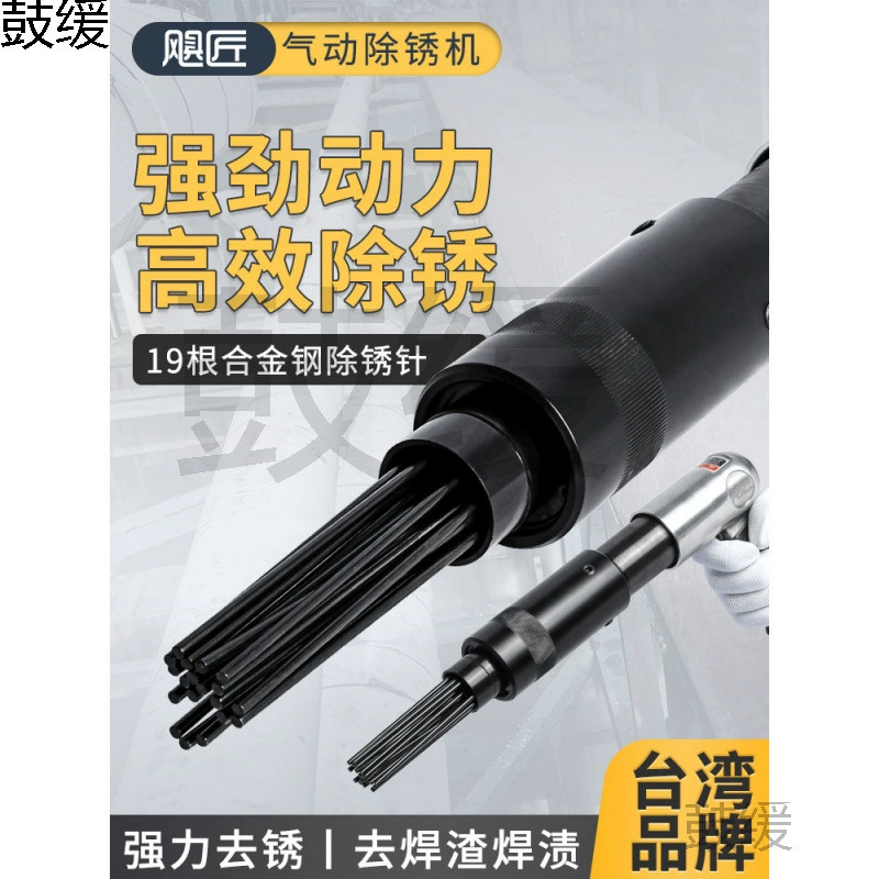 Новый пневматический инструмент для удаления ржавчины 190, головка для удаления ржавчины 150, пистолет для удаления ржавчины с иглой, ударная воздушная лопата, пневматический молоток, удаление сварочного шлака