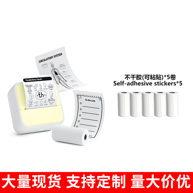 S1 yellow + 5 rolls of official stickers