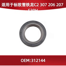 �m�Ø���ѩ�F��C2 307 206 207 S30H�ք�׃������S���ͷ�312144