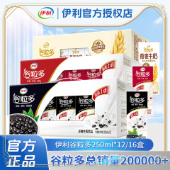 月新货谷粒多*/红豆黑豆燕麦营养谷物牛奶整箱