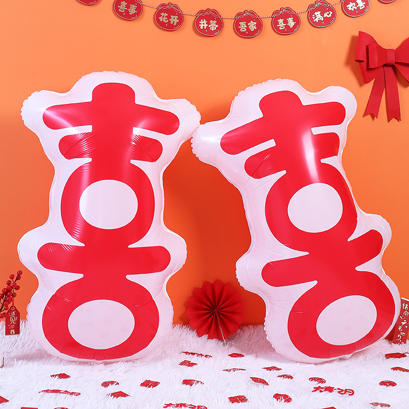 喜字气球 (3)