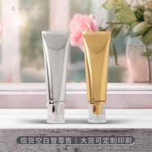 现货50g/50ml护肤化妆品护手霜洗面奶乳液分装瓶铝塑管软管