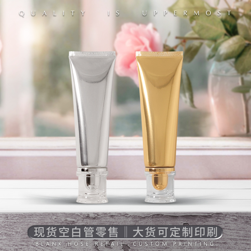 现货50g/50ml护肤化妆品护手霜洗面奶乳液分装瓶铝塑管软管