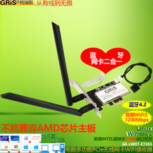 ����PCI-E˫Ƶ5G��������X1����������4.2̨ʽ��WIFI5������I7265