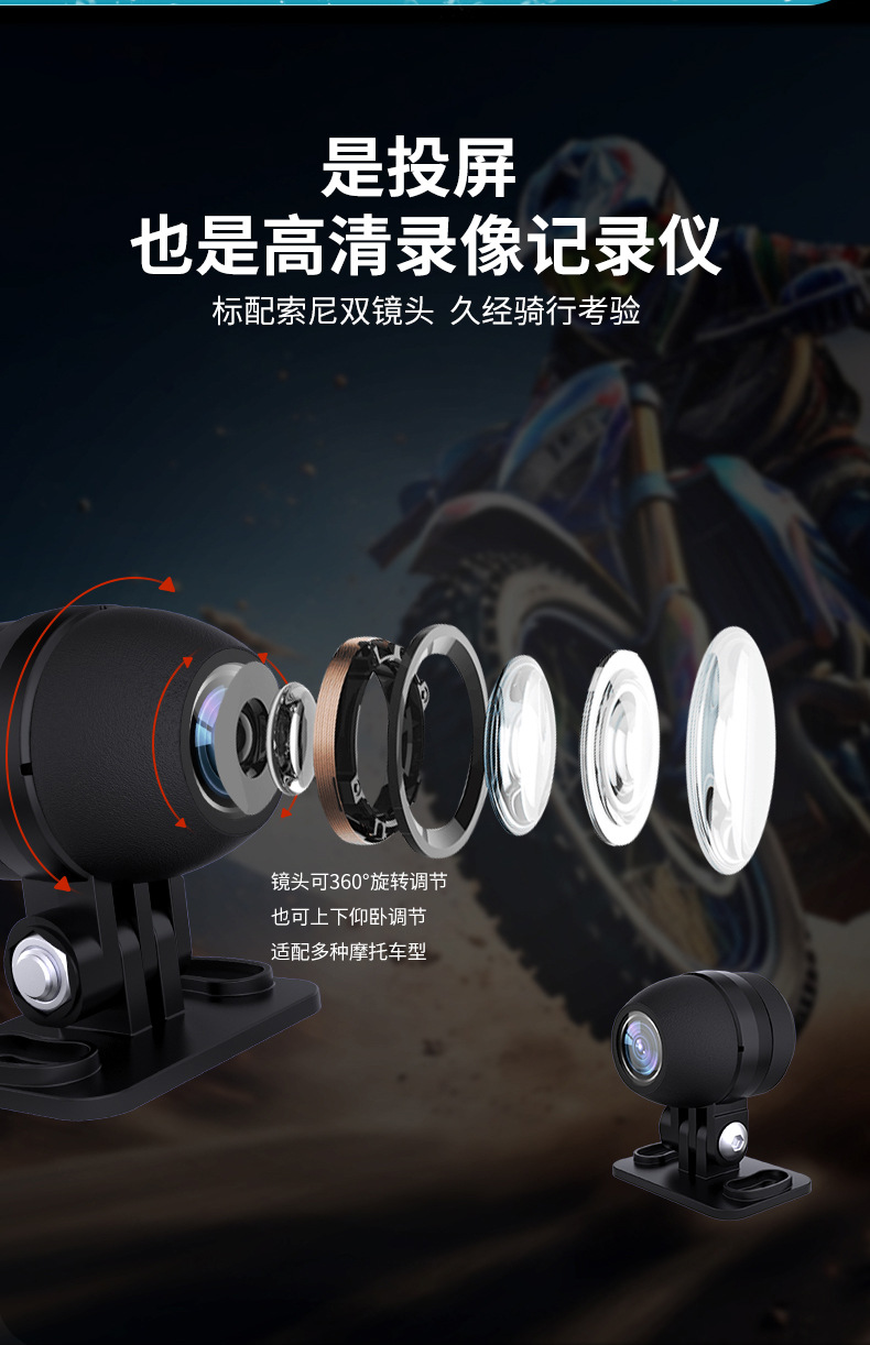 New motorcycle driving recorder intelligent car tire pressure monitoring anti-theft bracket for locomotives