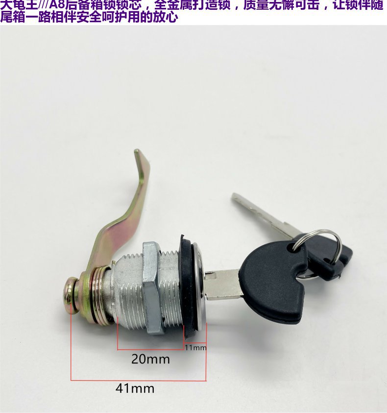 Motorcycle Rear Trunk Lock Falcon Trunk Lock Big Turtle Queen Trunk Lock Electric Motorcycle Scooter A8 Trunk Lock