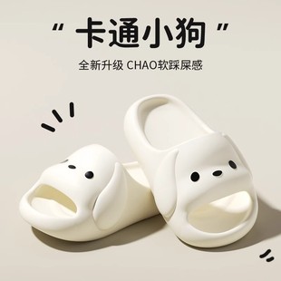 Cartoon puppy slippers for women 2025 new summer home bathroom non-slip thick-soled slippers for couples with poop feeling slippers for men
